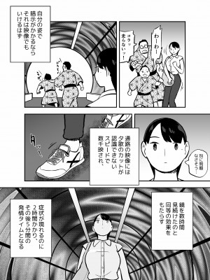 [ホテルニューメメメ] 囮捜査官蒼山夕歌は雨の両国にいる_209