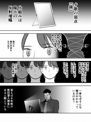 [ホテルニューメメメ] 囮捜査官蒼山夕歌は雨の両国にいる_207