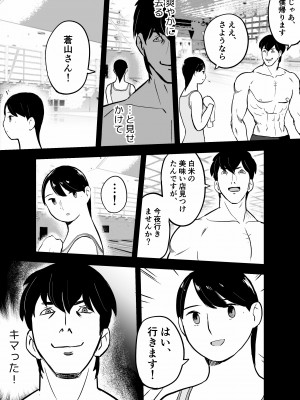 [ホテルニューメメメ] 囮捜査官蒼山夕歌は雨の両国にいる_136