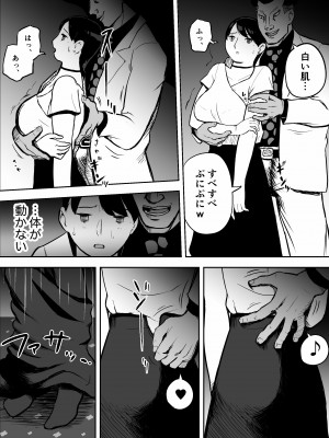 [ホテルニューメメメ] 囮捜査官蒼山夕歌は雨の両国にいる_092