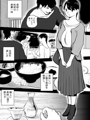 [ホテルニューメメメ] 囮捜査官蒼山夕歌は雨の両国にいる_138