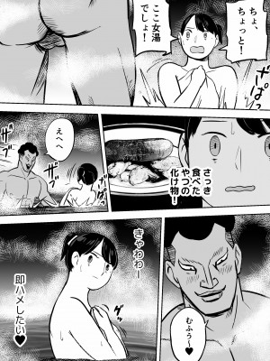 [ホテルニューメメメ] 囮捜査官蒼山夕歌は雨の両国にいる_220