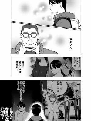[ホテルニューメメメ] 囮捜査官蒼山夕歌は雨の両国にいる_185