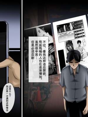 [マゾ・ピンク (ももえり)] アンドロイド・ディストピア ーマゾ男を支配して いたぶる悦びー [柠檬水汉化组]_12