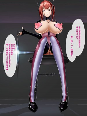 [マゾ・ピンク (ももえり)] アンドロイド・ディストピア ーマゾ男を支配して いたぶる悦びー [柠檬水汉化组]_14