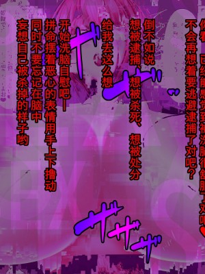 [マゾ・ピンク (ももえり)] アンドロイド・ディストピア ーマゾ男を支配して いたぶる悦びー [柠檬水汉化组]_35