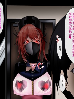 [マゾ・ピンク (ももえり)] アンドロイド・ディストピア ーマゾ男を支配して いたぶる悦びー [柠檬水汉化组]_41