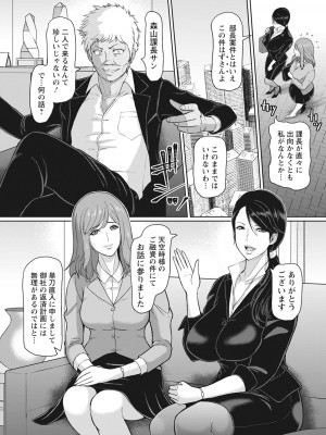 [ICE] 穢されグラマラス[DL版]_174