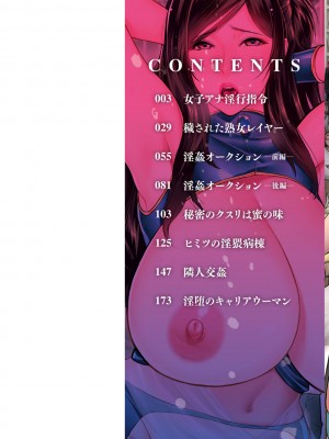 [ICE] 穢されグラマラス[DL版]_002