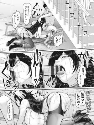 [ICE] 穢されグラマラス[DL版]_037