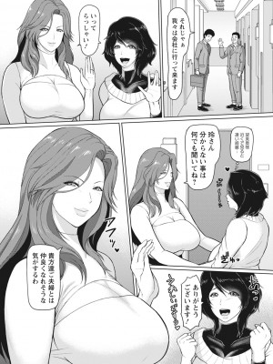 [ICE] 穢されグラマラス[DL版]_150