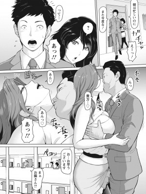 [ICE] 穢されグラマラス[DL版]_148