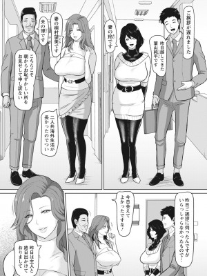 [ICE] 穢されグラマラス[DL版]_149