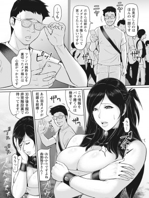 [ICE] 穢されグラマラス[DL版]_033