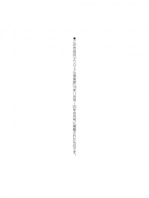 [ICE] 穢されグラマラス[DL版]_193