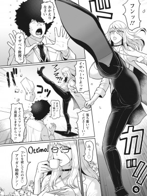 [ICE] 穢されグラマラス[DL版]_104