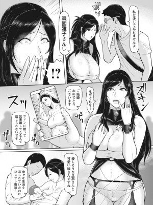 [ICE] 穢されグラマラス[DL版]_032