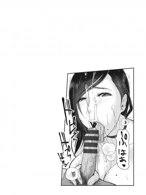 [ICE] 穢されグラマラス[DL版]_028