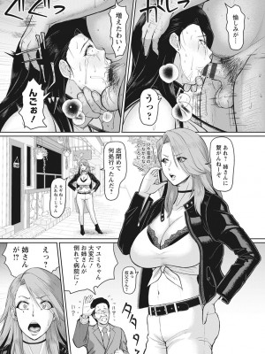 [ICE] 穢されグラマラス[DL版]_073