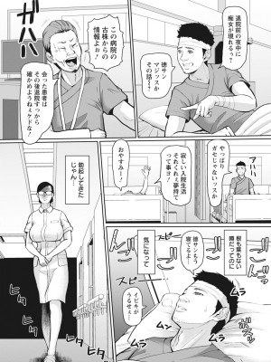 [ICE] 穢されグラマラス[DL版]_128