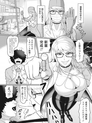 [ICE] 穢されグラマラス[DL版]_106