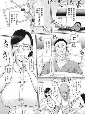 [ICE] 穢されグラマラス[DL版]_126