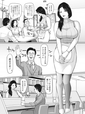 [ICE] 穢されグラマラス[DL版]_056