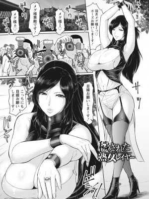 [ICE] 穢されグラマラス[DL版]_029