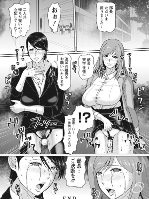 [ICE] 穢されグラマラス[DL版]_192