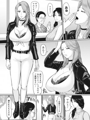 [ICE] 穢されグラマラス[DL版]_057