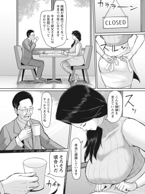 [ICE] 穢されグラマラス[DL版]_058