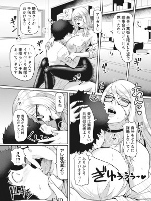 [ICE] 穢されグラマラス[DL版]_122