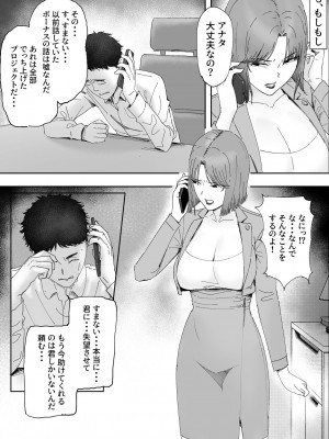 [LiLiSora] 夫の犯した過ちは妻が還す_08