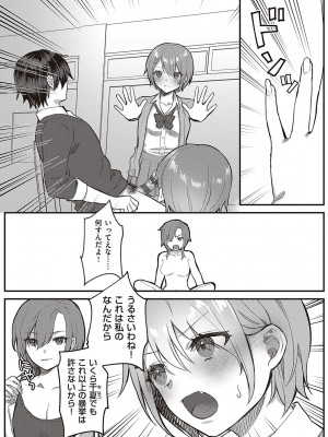 [しにま] 放課後インモラル  [DL版]_055