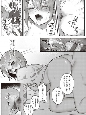 [しにま] 放課後インモラル  [DL版]_059