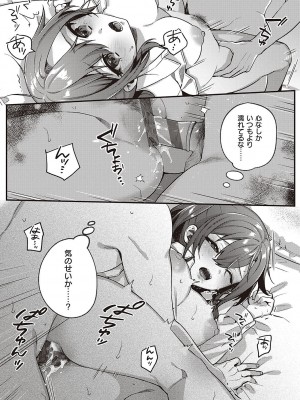 [しにま] 放課後インモラル  [DL版]_156