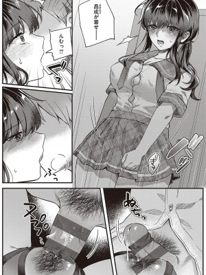 [しにま] 放課後インモラル&nbsp;&nbsp;[DL版]_110