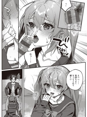 [しにま] 放課後インモラル&nbsp;&nbsp;[DL版]_117