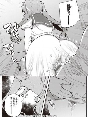 [しにま] 放課後インモラル  [DL版]_150