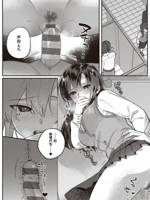 [しにま] 放課後インモラル  [DL版]_019