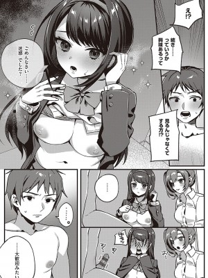 [しにま] 放課後インモラル  [DL版]_164