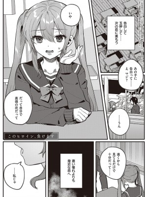 [しにま] 放課後インモラル&nbsp;&nbsp;[DL版]_114