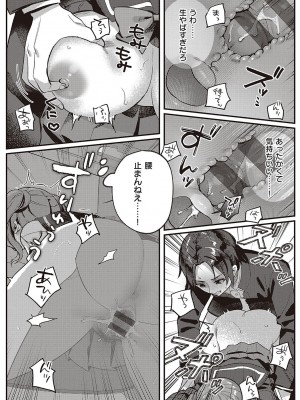 [しにま] 放課後インモラル  [DL版]_124