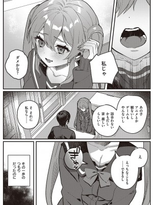 [しにま] 放課後インモラル&nbsp;&nbsp;[DL版]_115