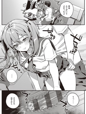 [しにま] 放課後インモラル  [DL版]_149