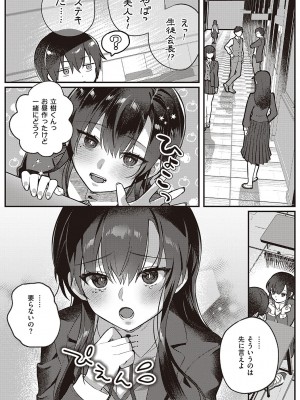 [しにま] 放課後インモラル  [DL版]_023