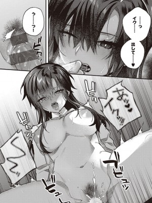 [しにま] 放課後インモラル  [DL版]_013