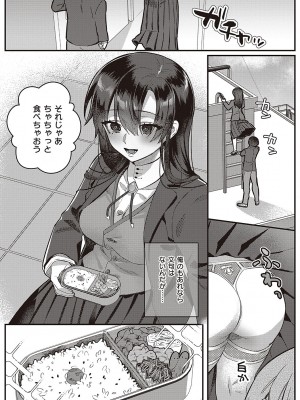 [しにま] 放課後インモラル  [DL版]_025