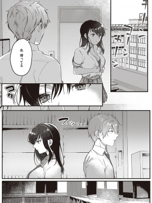 [しにま] 放課後インモラル&nbsp;&nbsp;[DL版]_085