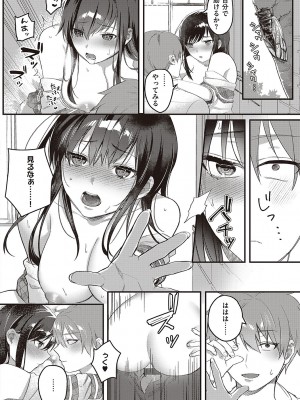 [しにま] 放課後インモラル&nbsp;&nbsp;[DL版]_101